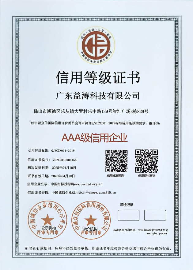 博山荣誉证书