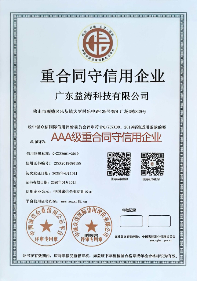 博山荣誉证书