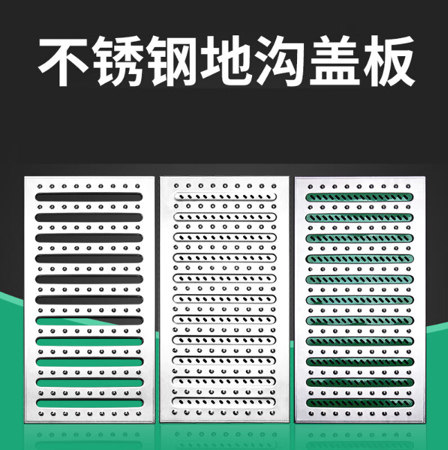 博山不锈钢沟盖板展示